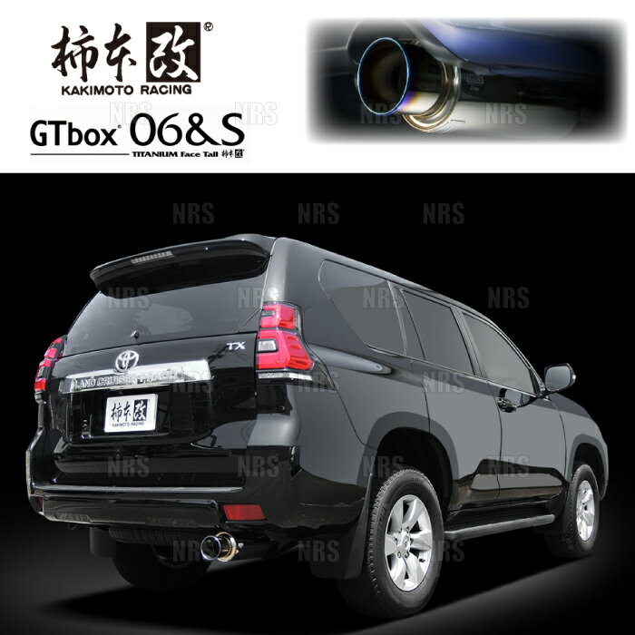 柿本改 カキモト GT box 06＆S ランドクルーザープラド TRJ150W 2TR-FE 15/6〜24/4 4WD車 6AT (T443156