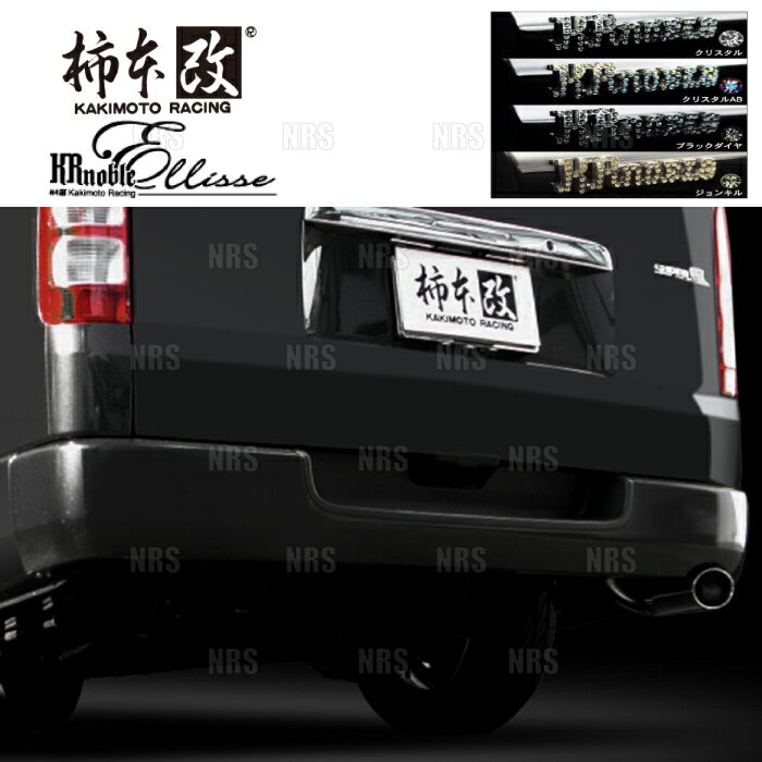 柿本改 カキモト KRnoble Ellisse (クリスタル) ハイエース バン/レジアスエース バン TRH200V 1TR-FE 04/9〜10/3 FR車 4AT (T51391A