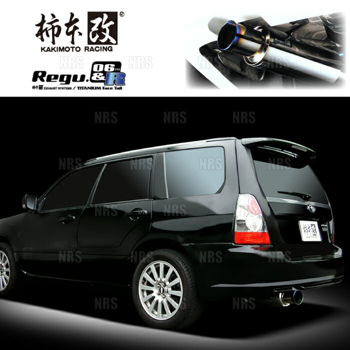 柿本改 カキモト Regu.06＆R フォレスター/STI SG5/SG9 EJ20/EJ25 02/2〜07/12 4WD車 4AT/5MT/6MT (B21310
