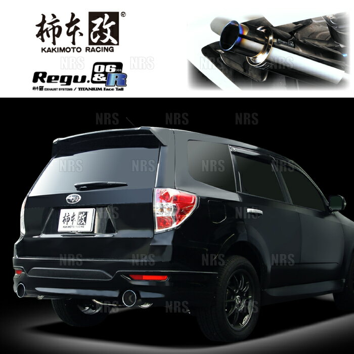 柿本改 カキモト Regu.06＆R フォレスター SH9 EJ25 10/10〜12/11 4WD車 5AT (B22343