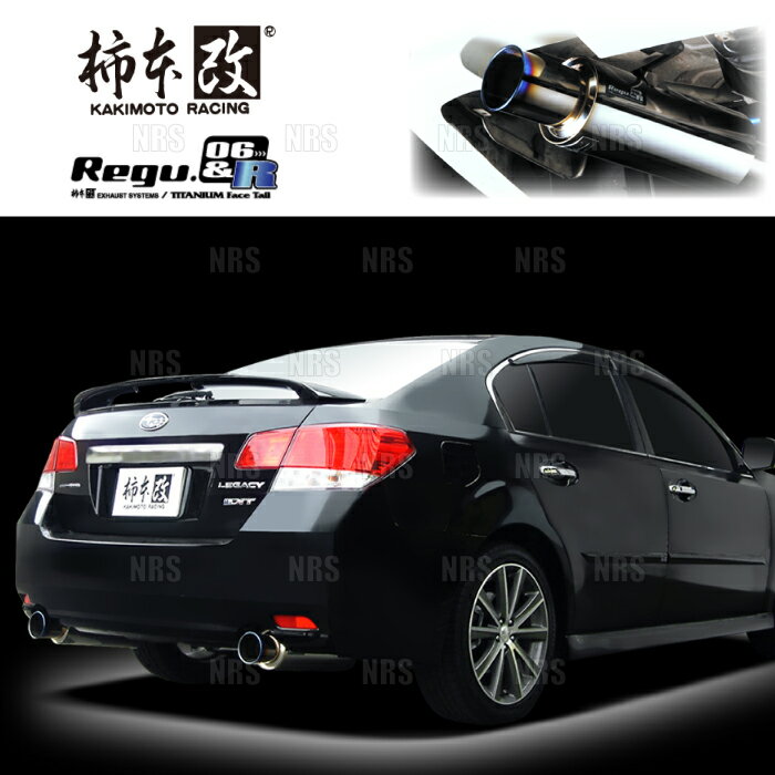 柿本改 カキモト Regu.06＆R レガシィB4 BMG FA20 12/5〜14/10 4WD車 CVT (B22351