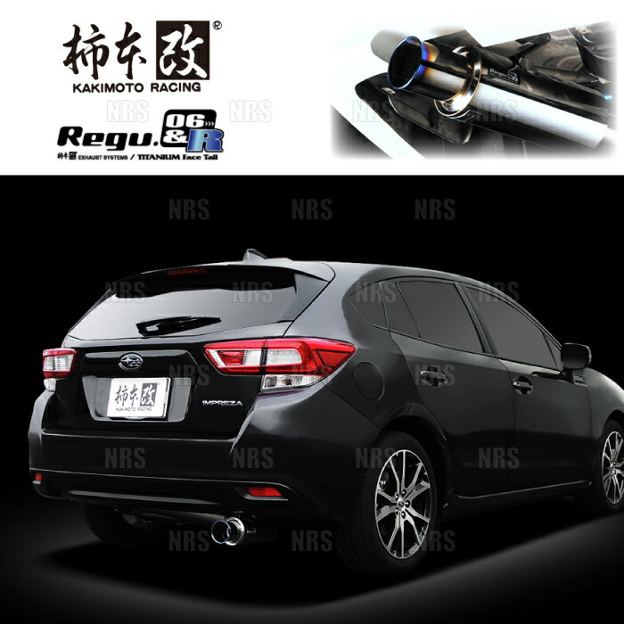 柿本改 カキモト Regu.06＆R インプレッサスポーツ GT2/GT3/GT6/GT7 FB16/FB20 2016/10〜2023/4 FF/4WD車 CVT (B22357