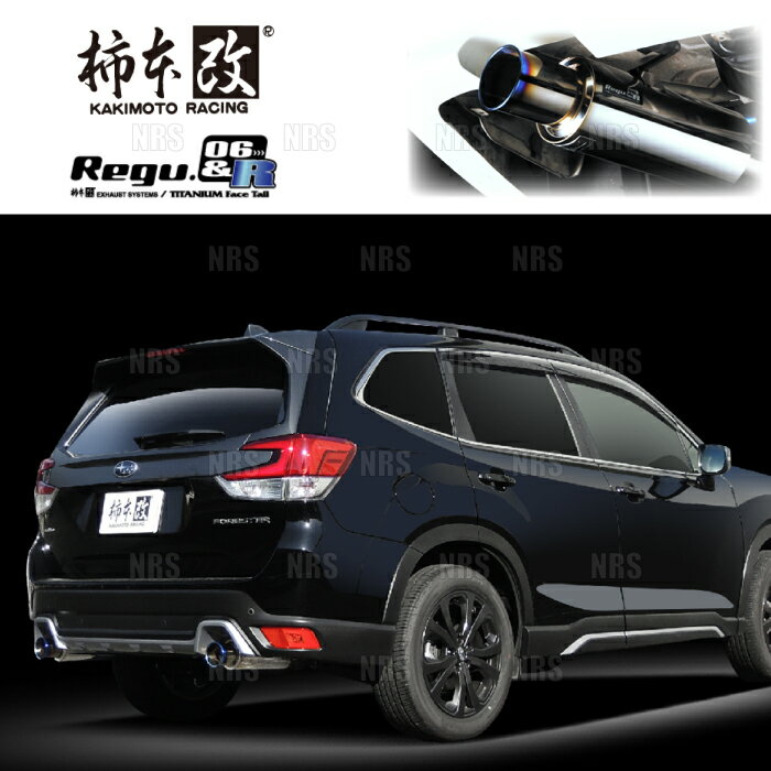 柿本改 カキモト Regu.06＆R フォレスター SK5 CB18 2020/10〜 4WD車 CVT (B22363R