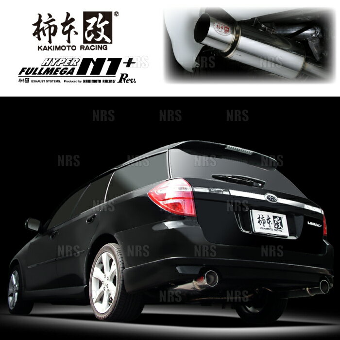 柿本改 カキモト ハイパー フルメガ N1+ Rev. レガシィ ツーリングワゴン BP5/BP9/BPE EJ20/EJ25/EZ30 03/5〜09/5 4WD MT/AT (B31314