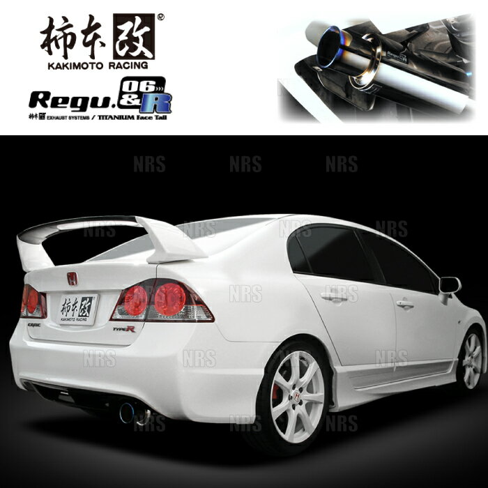 柿本改 カキモト Regu.06＆R シビック type-R FD2 K20A 07/3〜10/3 FF車 6MT (H21376