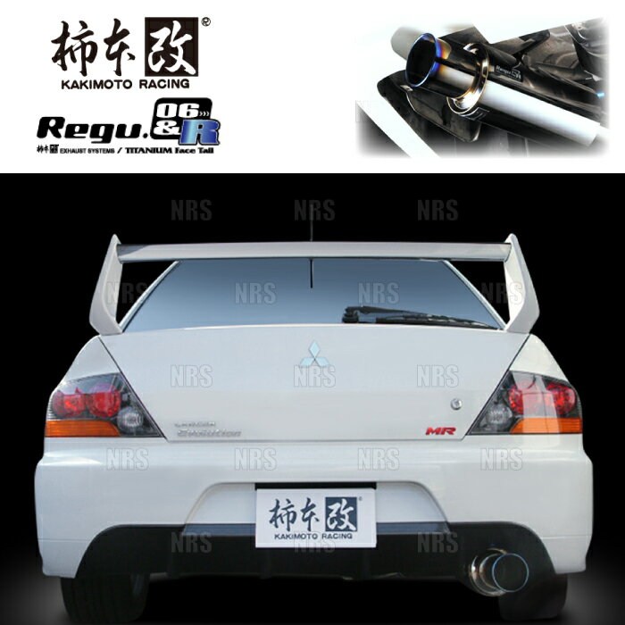 柿本改 カキモト Regu.06＆R ランサーエボリューション9 CT9A 4G63 05/3〜07/10 4WD車 5MT/6MT (M21323