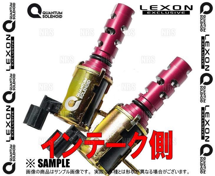 LEXON レクソン クァンタムソレノイド (インテーク側/2個) セルシオ UCF10/UCF11/UCF20/UCF21 1UZ-FE (TOY-10906