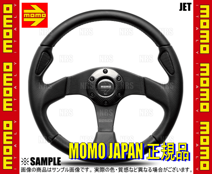 MOMO モモ JET ジェット 350mm ブラックレザー＆カーボンインサート ブラックスポーク (J-2