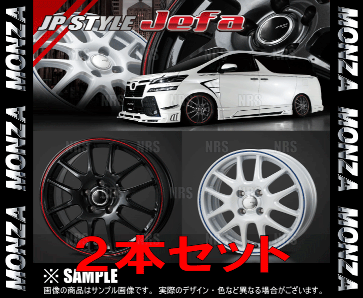 MONZA モンツァ JP STYLE Jefaジェファ(2本セット) 6.0J x 15 インセット+41 PCD100 5穴 パールブラック/レッドライン (JEFA-601541-BR-2S