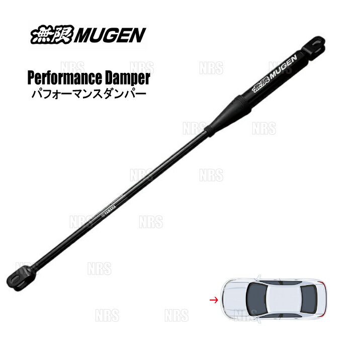 無限 ムゲン パフォーマンスダンパー (フロント) N-BOX/カスタム JF5 (50460-XNV-K0S0