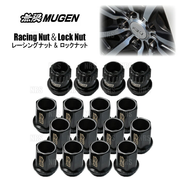 無限 ムゲン レーシングナット＆ロックナットセット M12×1.5、L=28mm、17HEX (ショートタイプ) 16本(08183-XG8-K2S0-BL/08184-XG8-K2S0-BL