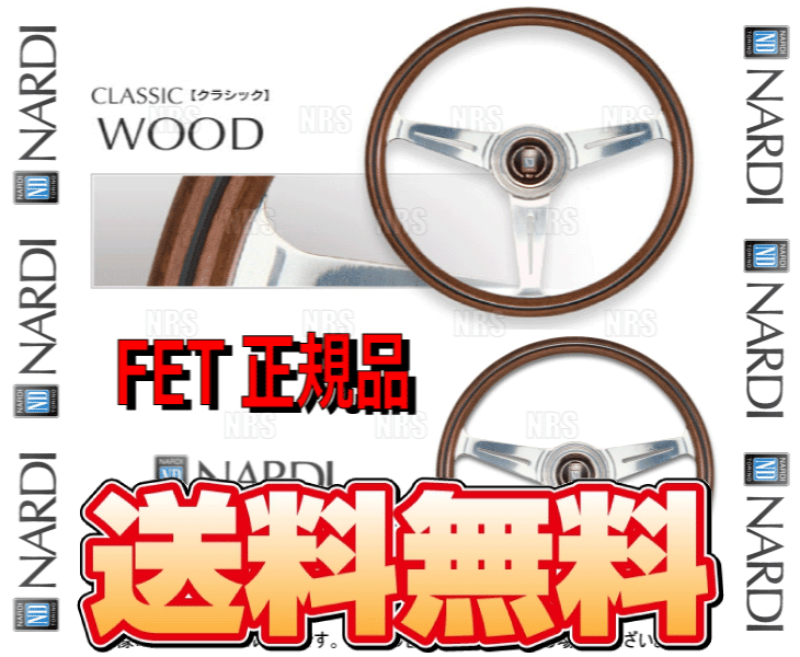 NARDI ナルディ 正規品 CLASSIC WOOD クラシック ウッド 330mm ウッド＆ポリッシュ...