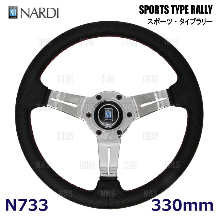 楽天市場】nardi 330mmの通販