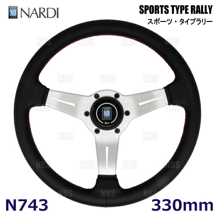 ABM,ABMSTORE,NARDI,nardi,ナルディ,FET,エフイーティー,ステアリング,CLASSIC,クラシック,ウッド,レザー,ベーシック,モデル,Vite,ポリッシュ,シルバー,ブラック,スポーク,レザー,革,ステッチ,国内,正規品,純正,ボス,【 商品名 】SPORTS TYPE RALLY（スポーツ・タイプ ラリー）【 定価 】52,000円 （税抜き）【 タイプ 】DEEP CONE （ディープコーン）【 サイズ 】330mm （オフセット52mm）【 カラー 】ブラック パンチングレザー＆シルバースポーク （レッドステッチ）【 品番 （商品コード） 】N743