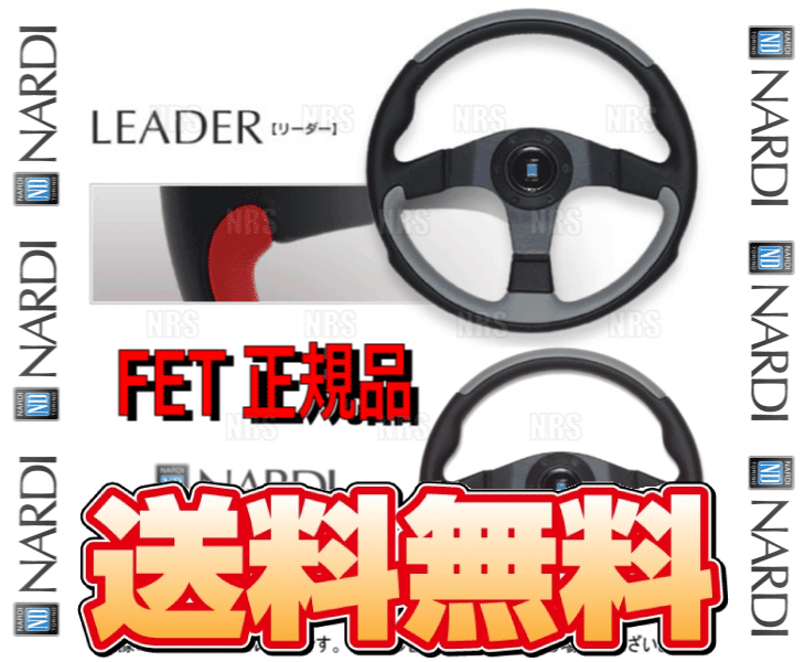 NARDI ナルディ 正規品 LEADER リーダー 350mm ブラック/グレーレザー＆ブラックス...