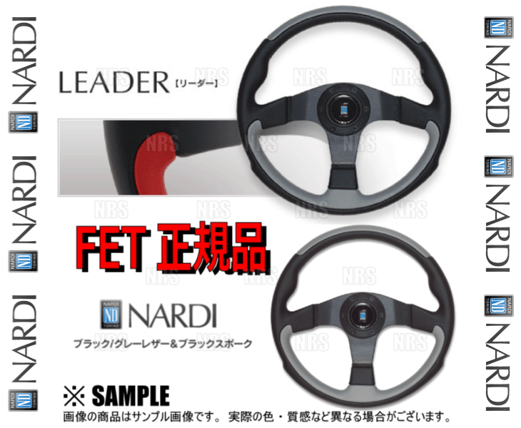 NARDI ナルディ 正規品 LEADER リーダー 350mm ブラック/グレーレザー＆ブラックス...