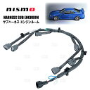 NISMO ニスモ ヘリテージパーツ HARNESS SUB ENGROOM サブハーネス エンジンルーム スカイラインGT-R R34/BNR34 (24079-RHR40/24079-AA300