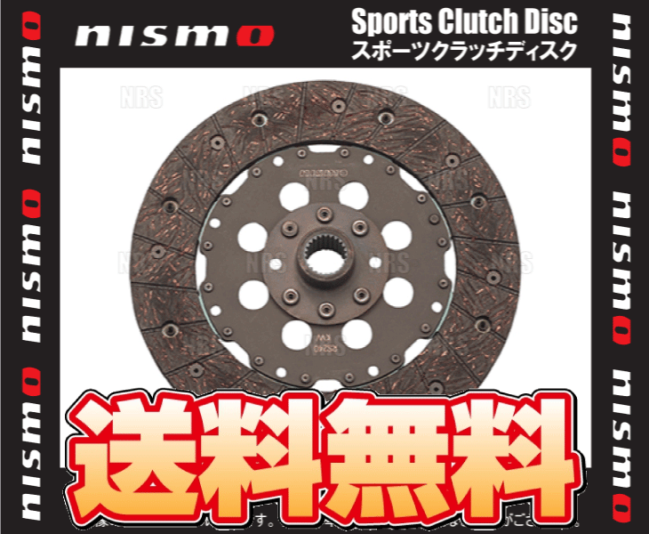 NISMO ニスモ スポーツクラッチ ディスク (カッパーミックス) 180SX/シルビア S13/RPS13/PS13/S14/S15 SR20DE/SR20DET (30100-RS240 2