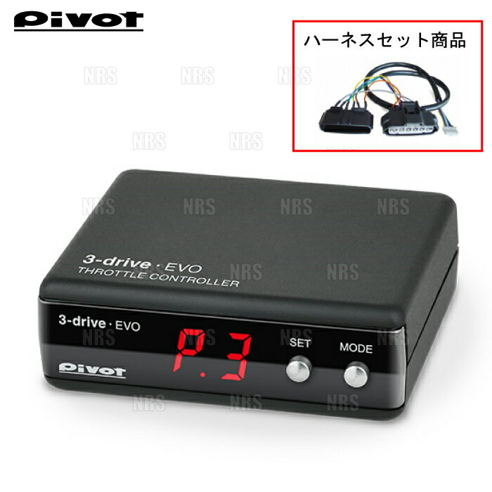 PIVOT ピボット 3-drive EVO ＆ ハーネス CX-7 ER3P L3-VDT H18/12～ (3DE/TH-2A