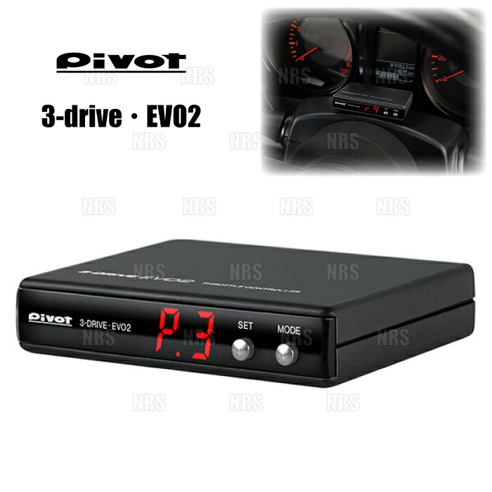 楽天市場】pivot 3－drive evo 3deの通販