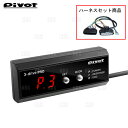 PIVOT ピボット 3-drive PRO ＆ ハーネス セレナ e-POWER C27/HC27/HFC27 HR12DE H30/3～ (3DP/TH-5A