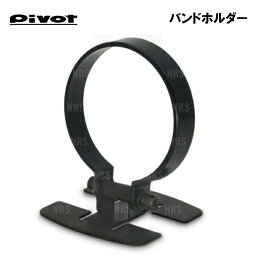 PIVOT ピボット BAND HOLDER バンドホルダー Φ52 用 (BH-52