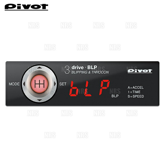 PIVOT ピボット 3-drive BLP 本体 ブリッピング機能付 スロットルコントローラー (BLP