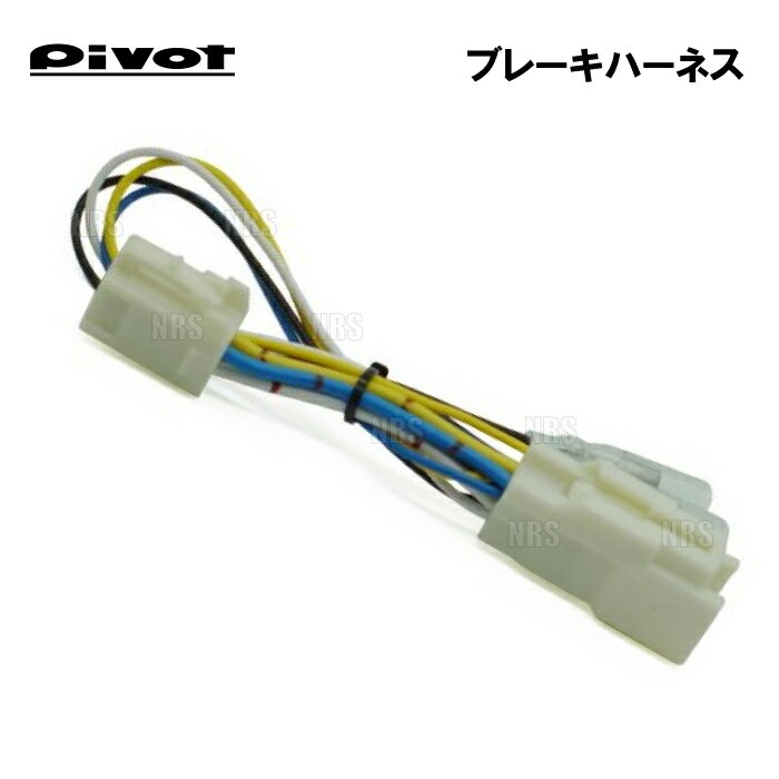 PIVOT ピボット ブレーキハーネス エクストレイル/エクストレイル ハイブリッド T32/NT32/HT32/HNT32 MR20DD H25/12～ AT/CVT (BR-3