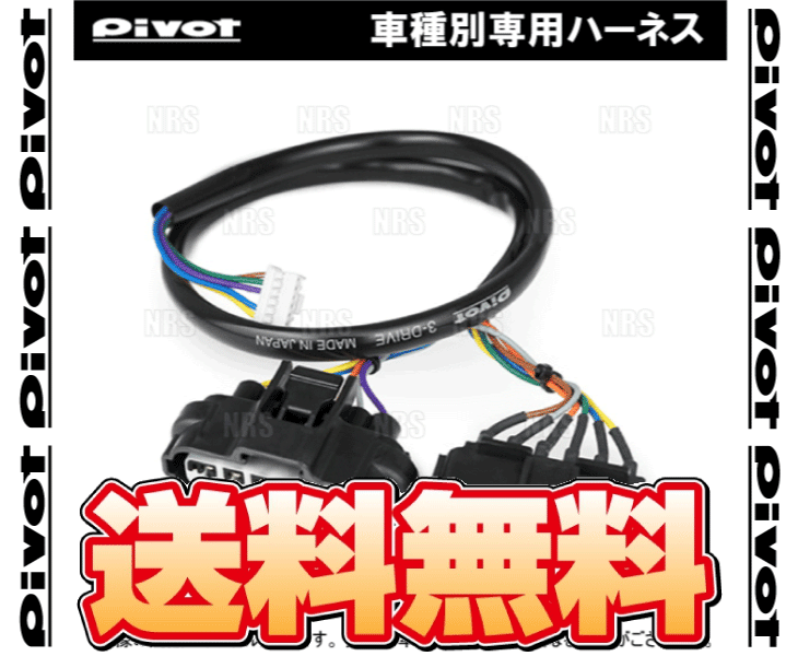 PIVOT ピボット 車種別専用ハーネス MINI ミニ クーパーS クラブマン MM16/ZG16/LN...