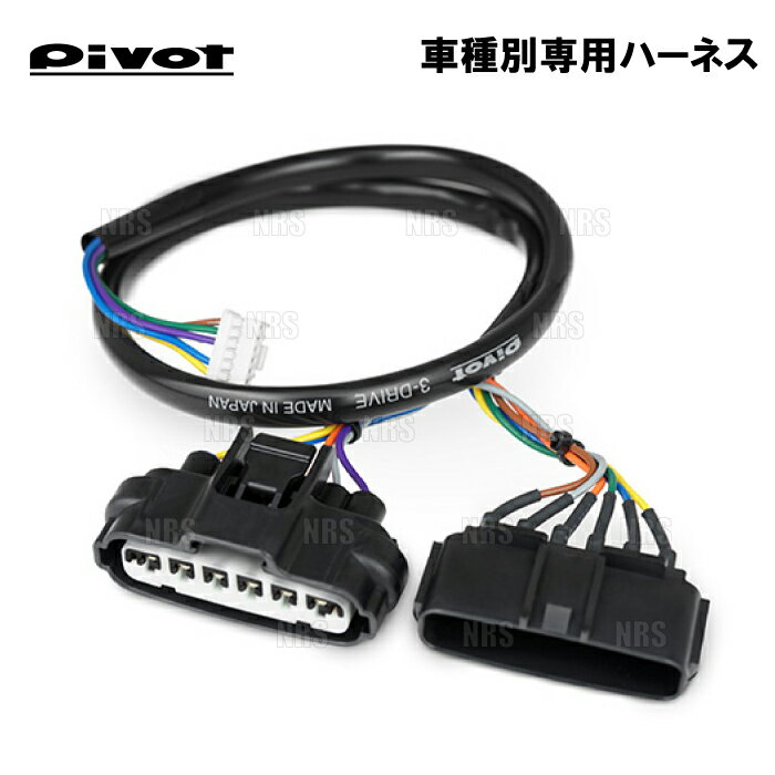 PIVOT ピボット 車種別専用ハーネス フォレスター SJ5/SJG/SK5/SK9/SKE FA20/FB20/FB25/CB18 H24/11～ (TH-2A