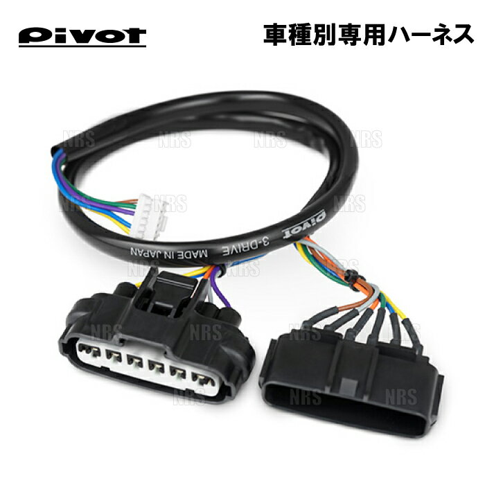 PIVOT ピボット 車種別専用ハーネス デュアリス J10/NJ10/KJ10/KNJ10 MR20DE H19/5～ (TH-5A