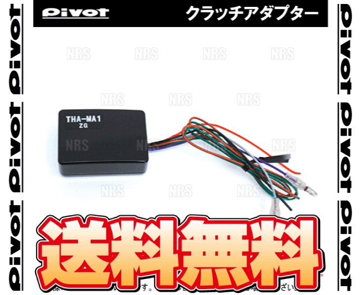 PIVOT ピボット MT車用 クラッチアダプター スイフト ZC72S K12B H22/9〜 (THA-MA1
