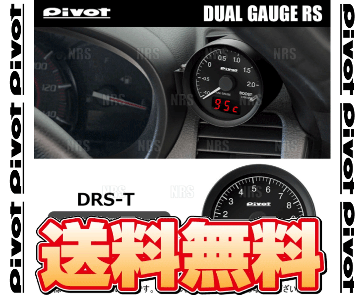 エービーエムストアのPIVOT ピボット DUAL GAUGE RS (センサータイプ) ヴォクシー/ノア ZRR80G/ZRR85G/ZRR80W/ZRR85W 3ZR-FAE H26/1〜H29/6 (DRS-T｜アングル2