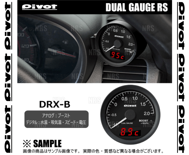 PIVOT ピボット DUAL GAUGE RS デュアルゲージRS ジムニー JB23W/JB64W K6A/R06A H20/6～ (DRX-B 2