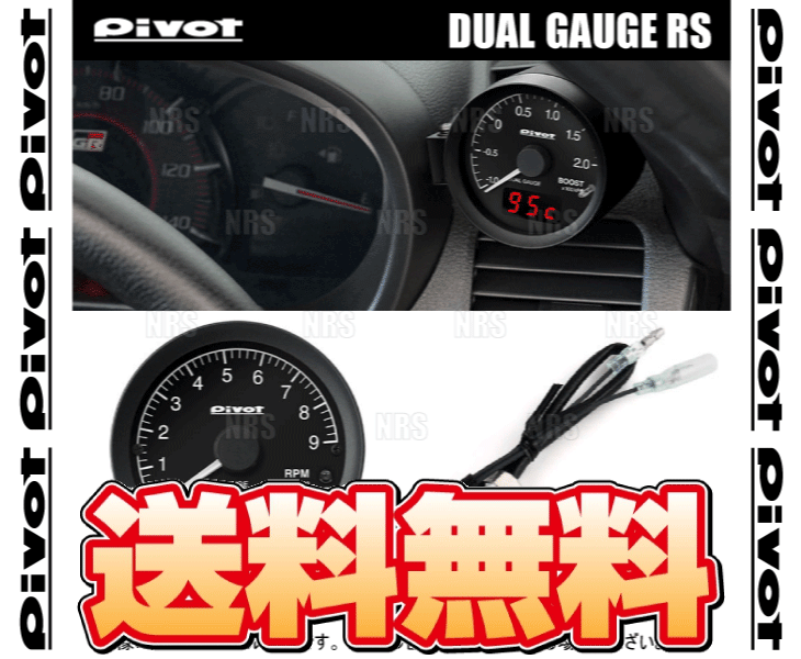 エービーエムストアのPIVOT ピボット DUAL GAUGE RS (温度センサーセット) iQ KGJ10/NGJ10 1KR-FE/1NR-FE H20/11〜 (DRS-T/TS｜アングル2