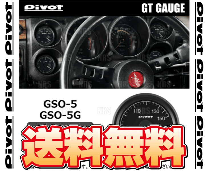 エービーエムストアのPIVOT ピボット GT GAUGE52 (GTゲージ52) 油温計 φ52 センサータイプ グリーン照明 (GSO-5G｜アングル2