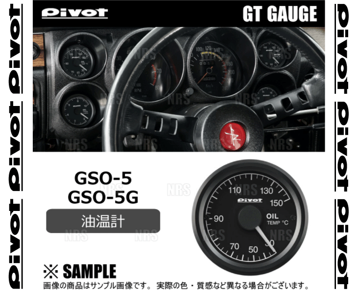PIVOT �ԥܥå� GT GAUGE52 (GT������52) ������ ��52 ���󥵡������� �ۥ磻�Ⱦ��� (GSO-5