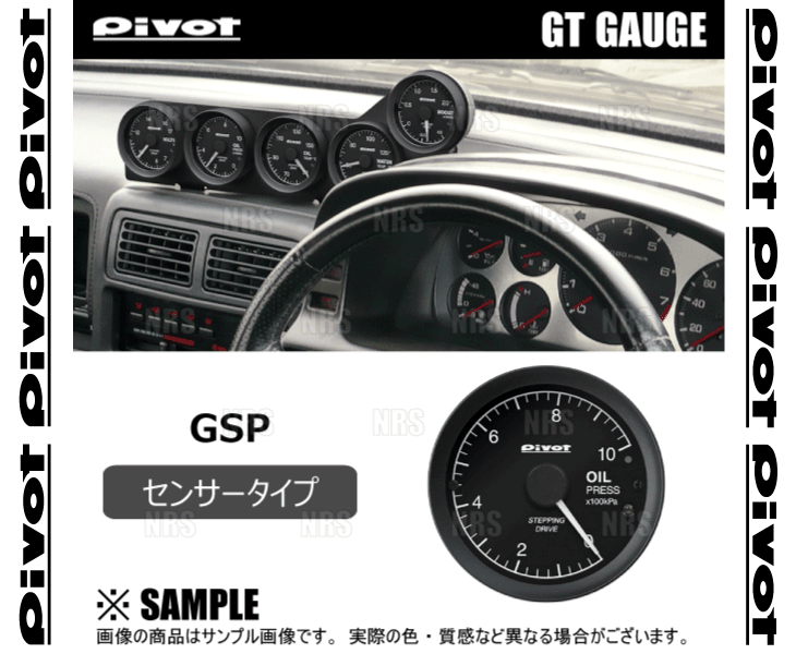 PIVOT �ԥܥå� GT GAUGE 60 (GT������60) ������ ��60 ���󥵡������� (GSP