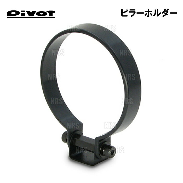 PIVOT ピボット PILLAR HOLDER ピラーホルダー Φ80 用 (PH-80