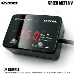 PIVOT ピボット SPEED METER スピードメーターV ステップワゴン/スパーダ RK1/RK2/RK5/RK6 R20A H21/10～ (SML-V