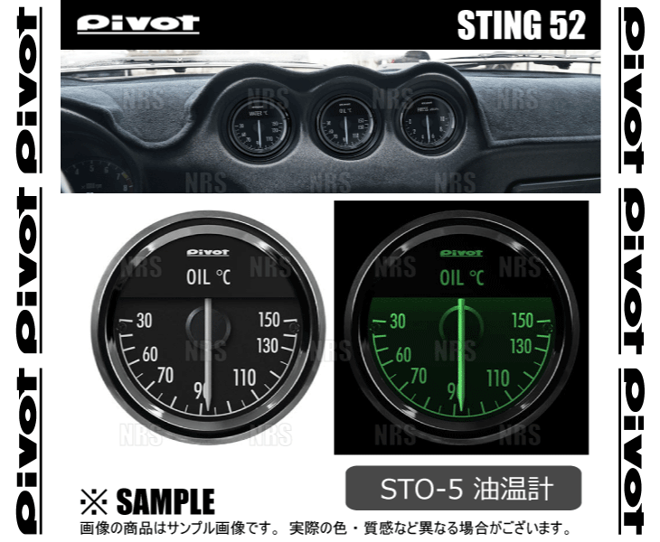 PIVOT ピボット STING52 スティング52 油温計 φ52 センサータイプ グリーン照明 (STO-5 2