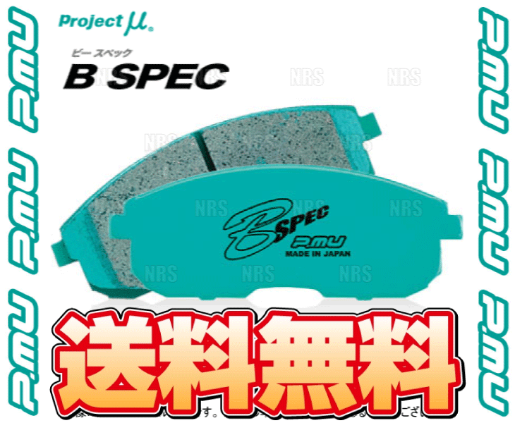 Project μ プロジェクトミュー B-SPEC (リア) ティーノ V10/HV10 01/1～03/3 (R233-BSPEC 2