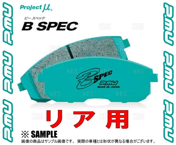 Project μ プロジェクトミュー B-SPEC (リア) インプレッサ アネシス GE6/GE7 08/10～11/12 (R914-BSPEC