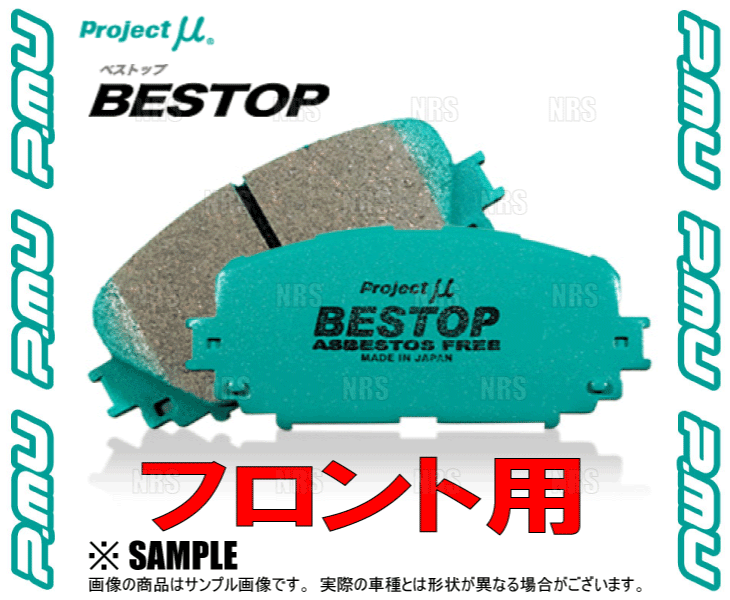 Project μ プロジェクトミュー BESTOP ベストップ (フロント) ブーン ルミナス M502G/M512G 08/12～12/3 (F135-BESTOP