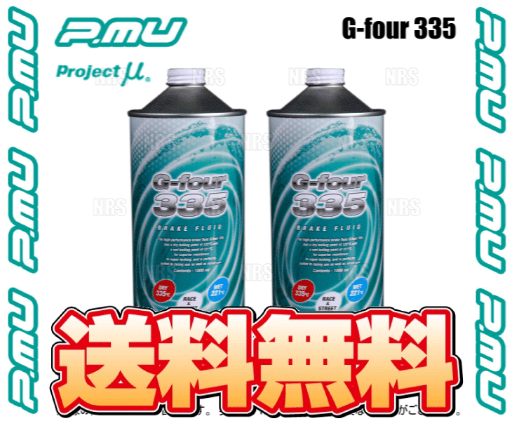 Project μ プロジェクトミュー G-four 335 ブレーキフルード 2本セット 1000cc x2 ...