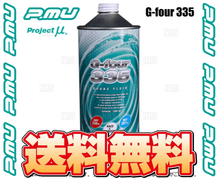 Project μ プロジェクトミュー G-four 335 ブレーキフルード 1本 1000cc (1.0L) グ...