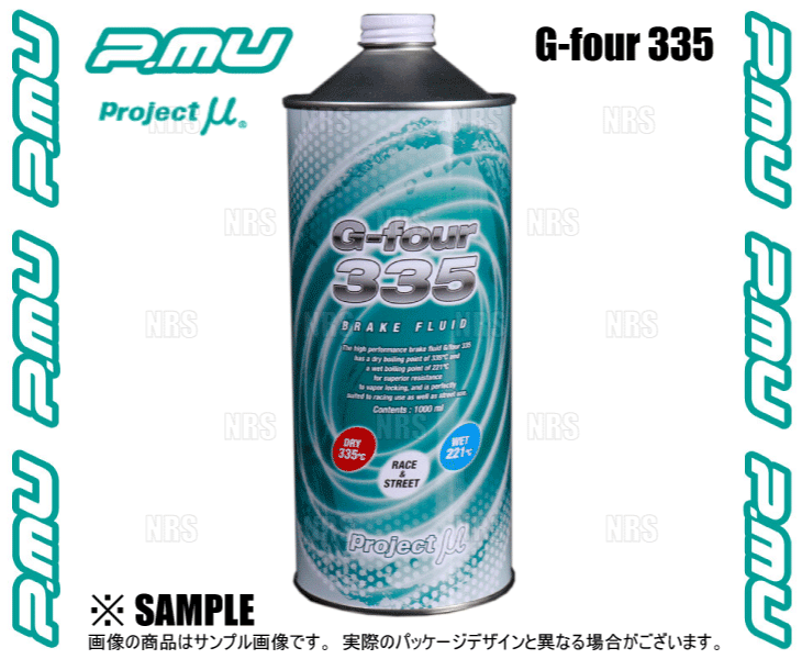 Project μ プロジェクトミュー G-four 335 ブレーキフルード 1本 1000cc (1.0L) グ...