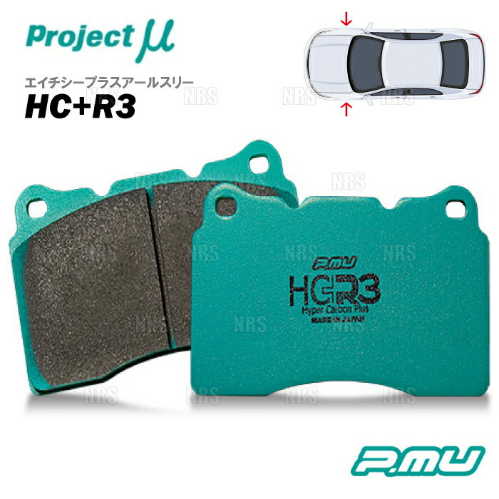 Project μ プロジェクトミュー HC+ R3 (フロント) パッソ +HANA KGC35 10/2〜 (F411-HCR3