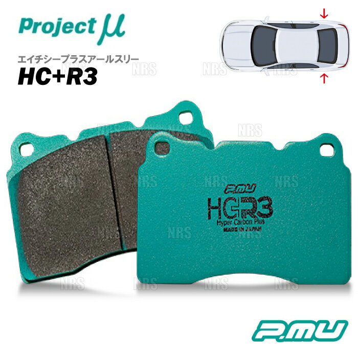 Project μ プロジェクトミュー HC+ R3 (リア) SX4 YA41S/YB41S 06/6〜14/11 (R389-HCR3