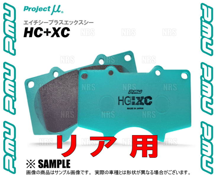 Project μ プロジェクトミュー HC+ XC (リア) ランドクルーザー80 FJ80G/FZJ80G/HDJ81V/HZJ81V 90/1～98/1 (R197-HCXC